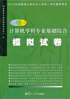 2013计算机学科专业基