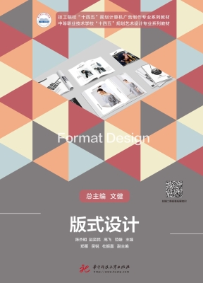 版式设计