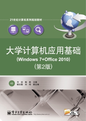 大学计算机应用基础（Wi