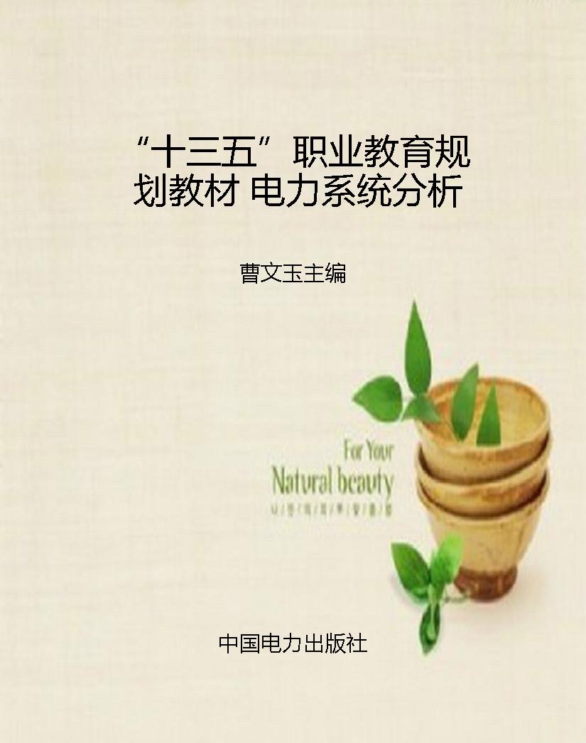 “十三五”职业教育规