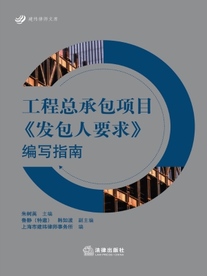 工程总承包项目《发包