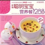 新编聪明宝宝营养餐12