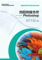 图形图像处理：Photosho