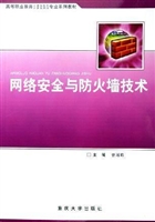 网络安全与防火墙技术