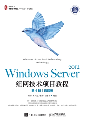 Windows Server 2012