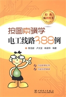 按图索骥学电工线路38