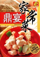 鼎宴家常菜