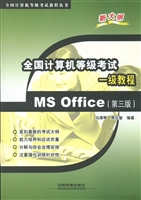 全国计算机等级考试一