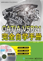 CATIA V5R21完全自学