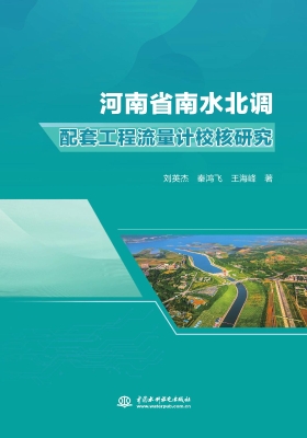 河南省南水北调配套工
