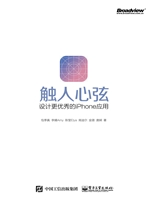 触人心弦——设计更优