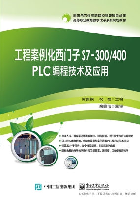 工程案例化西门子S7-3