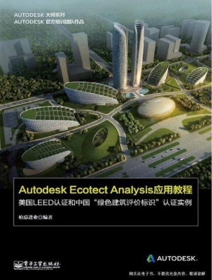 Autodesk Ecotect Ana