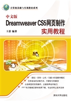中文版Dreamweaver CS