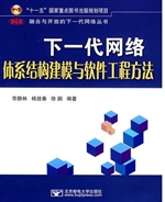 下一代网络体系结构建