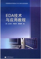 EDA技术与应用