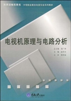 电视机原理与电路分析
