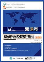 液压与气压传动技术及