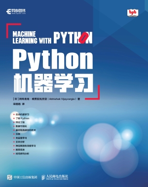 Python机器学习