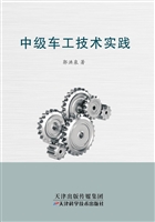 中级车工技术实践