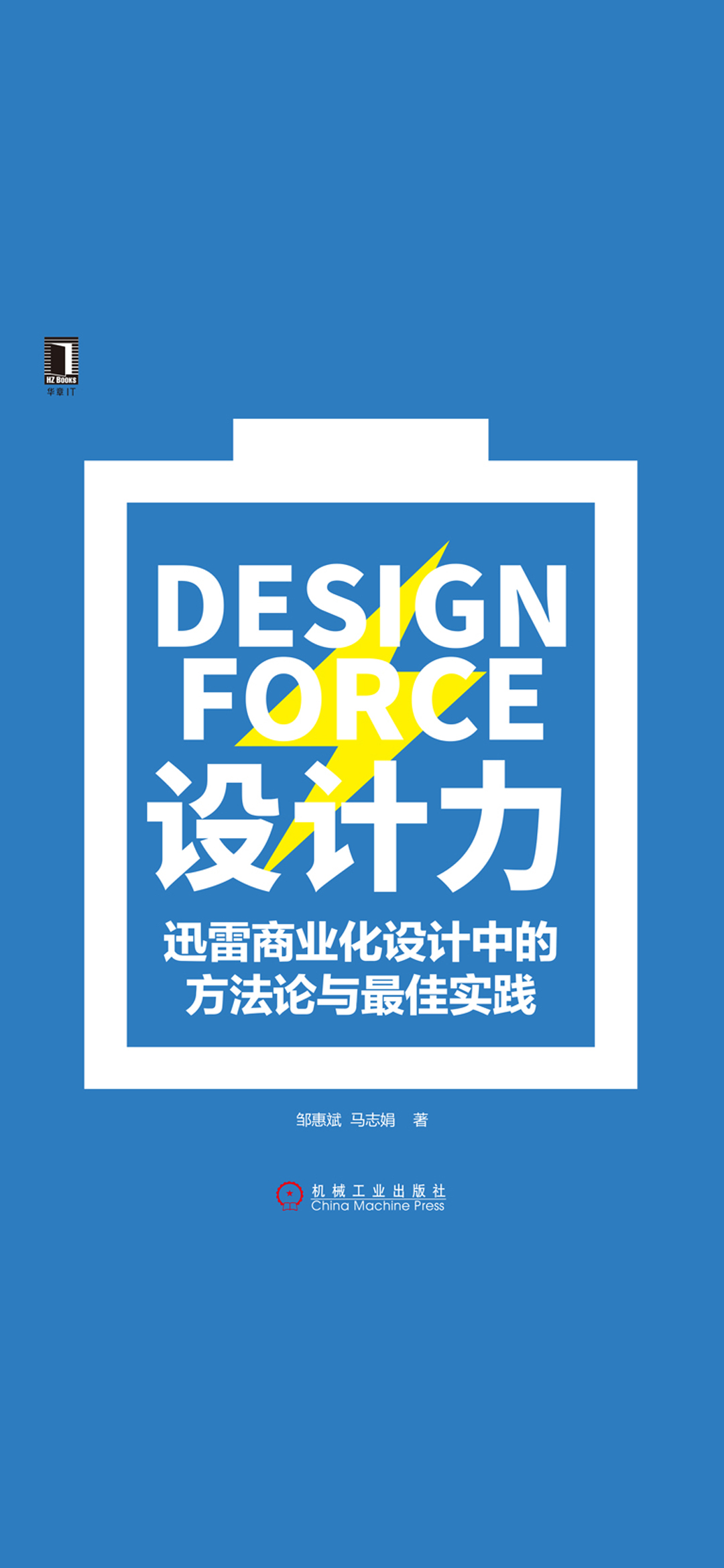 设计力：迅雷商业化设计