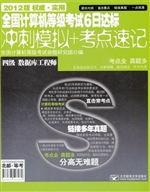 全国计算机等级考试6