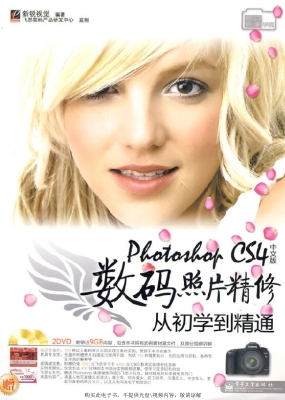 Photoshop CS4中文版
