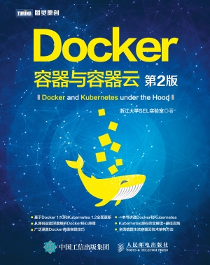 Docker——容器与容器