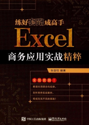 练好套路成高手——Ex