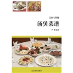 美食与保健——汤煲菜