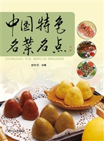 中国特色名菜名点