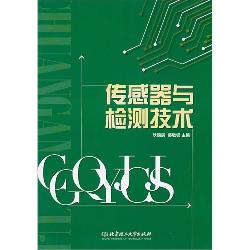 传感器与检测技术