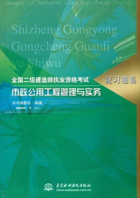 全国二级建造师执业资
