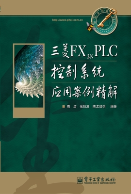 三菱FX2N PLC控制系统