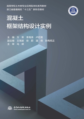 混凝土框架结构设计实