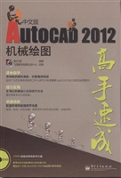 AutoCAD 2012中文版机