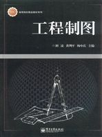 工程制图