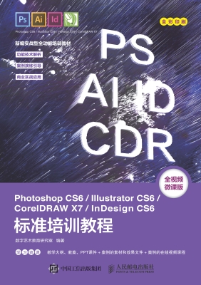Photoshop CS6/Illust