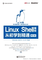 Linux Shell编程从初