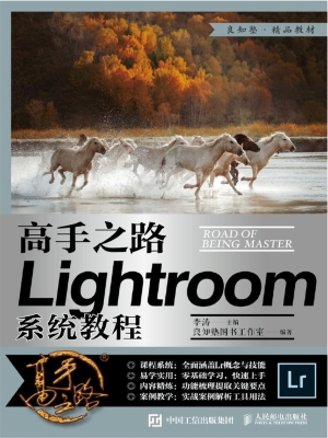 高手之路——Lightroo