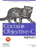 Cocoa和Objective-C—