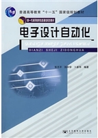 电子设计自动化