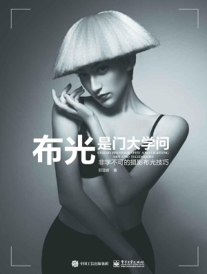 布光是门大学问——非