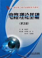 电路理论基础