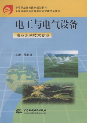 电工与电气设备