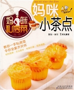 妈咪小茶点
