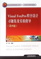 Visual FoxPro程序设