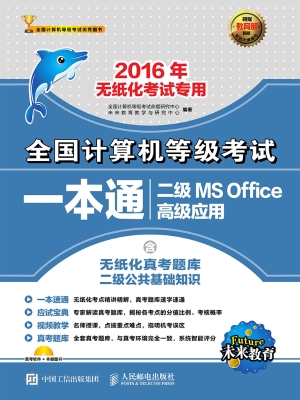 全国计算机等级考试一