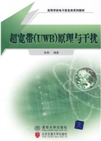 超宽带（UWB）原理与干扰