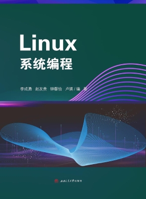 Linux系统编程